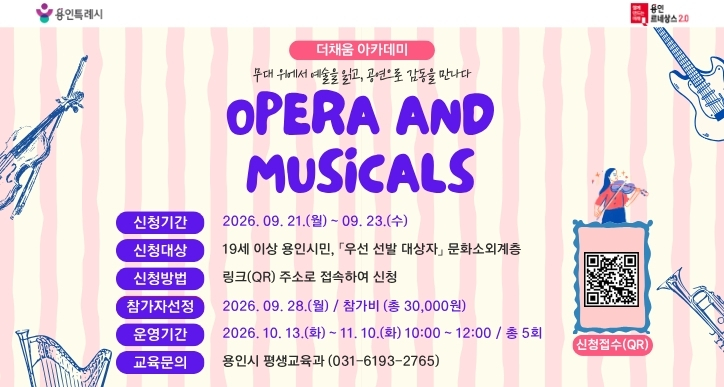  더채움 아카데미 